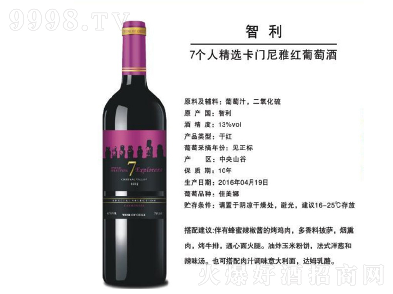 7(g)˾xTżtѾơ13750ml