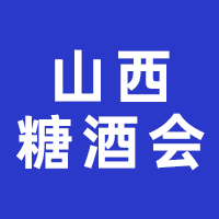 2023ɽ(̫ԭ)ǾʳƷו