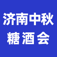 CSFE2025Ї(ɽ|)ʳƷ[ߝ(j)ǾƷו