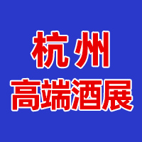 2025㽭()H߶ѾƼҾչ[