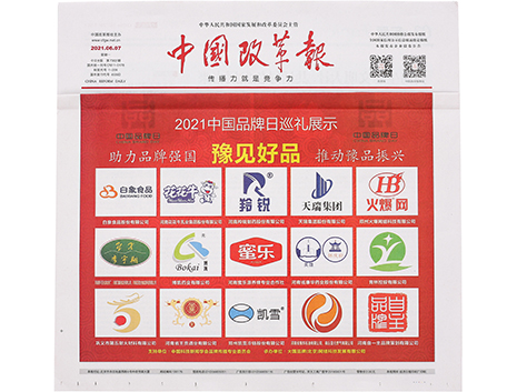 2021Ї(gu)ƷѲYչʾ (bo)