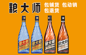 糧大師酒業(yè)（山東）有限公司
