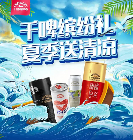 夏日冰爽福利來(lái)襲!1200份櫻桃果汁啤酒,3000份啤酒博物院門票1元樂(lè)享券,拿到你手軟! 夏日冰爽福利來(lái)襲!1200份櫻桃果汁啤酒,3000份啤酒博物院門票1元樂(lè)享券,拿到你手軟!