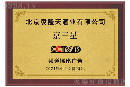 CCTV15չƷǾƻ𱬽KЈ(chng)кħ