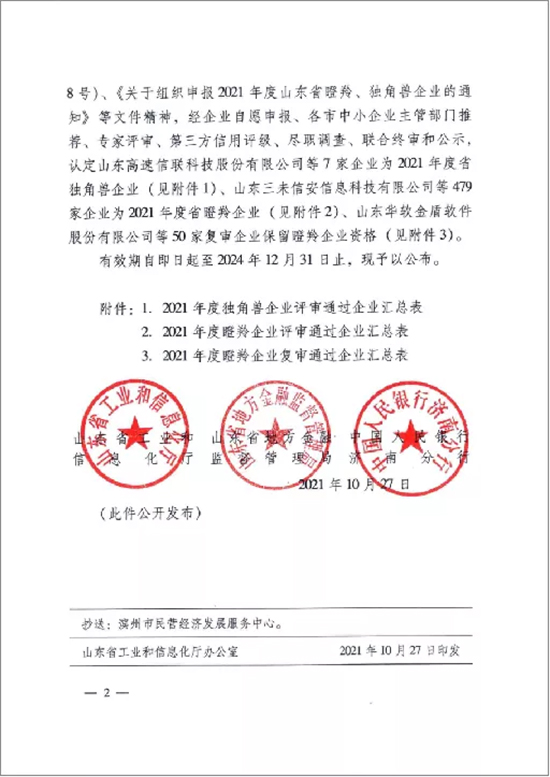 ϲ(bo) | ףRɽ|ꖌƏS޹˾s@2021ɽ|ʡI(y)Q̖(ho)