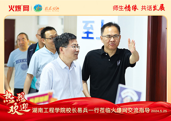 Ϲ̌W(xu)ԺУѕ(hu)2024Уѻ桱Մ(hu)ڻ𱬾W(wng)_(ki)