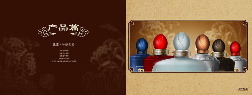 安徽績溪胡氏宴酒業(yè)有限公司