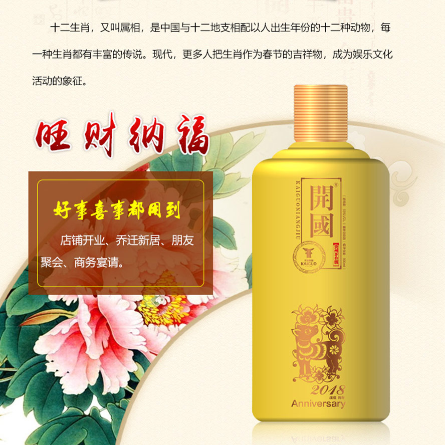 貴州開(kāi)國(guó)酒業(yè)股份有限公司