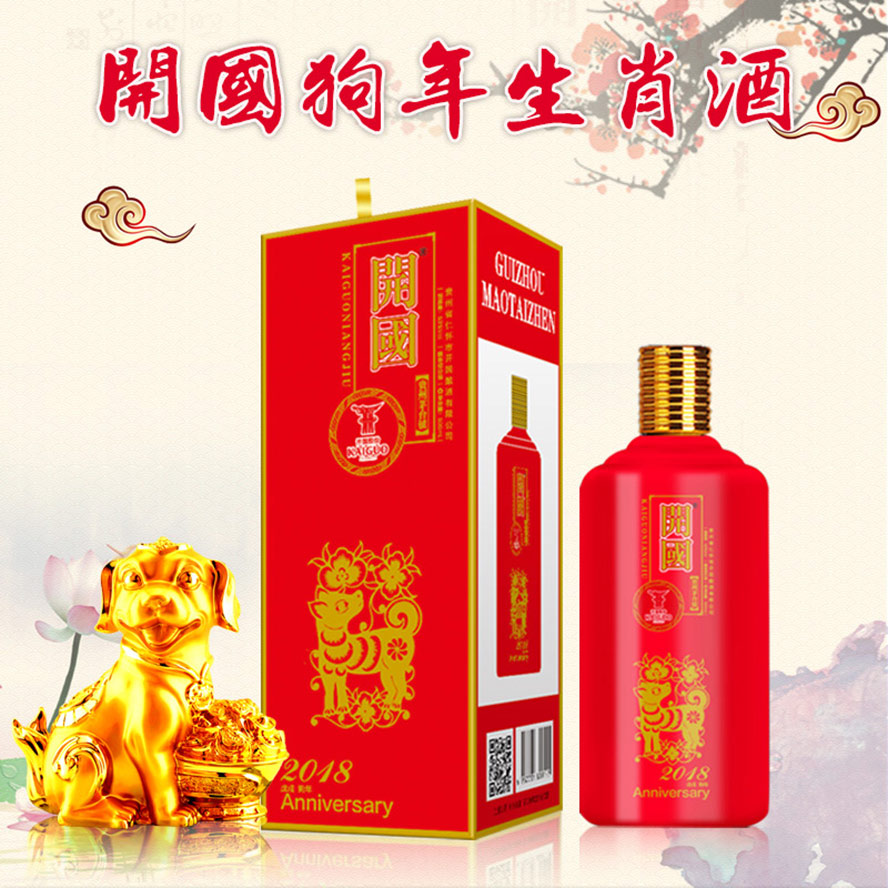 貴州開(kāi)國(guó)酒業(yè)股份有限公司