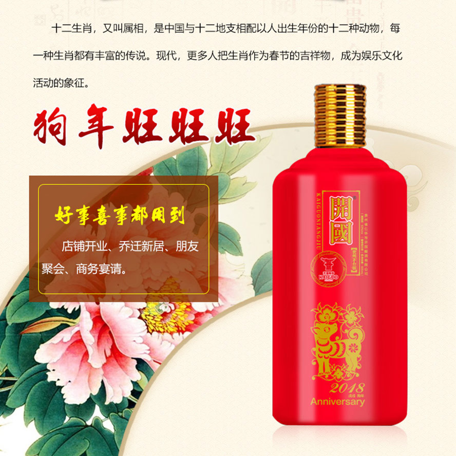 貴州開(kāi)國(guó)酒業(yè)股份有限公司