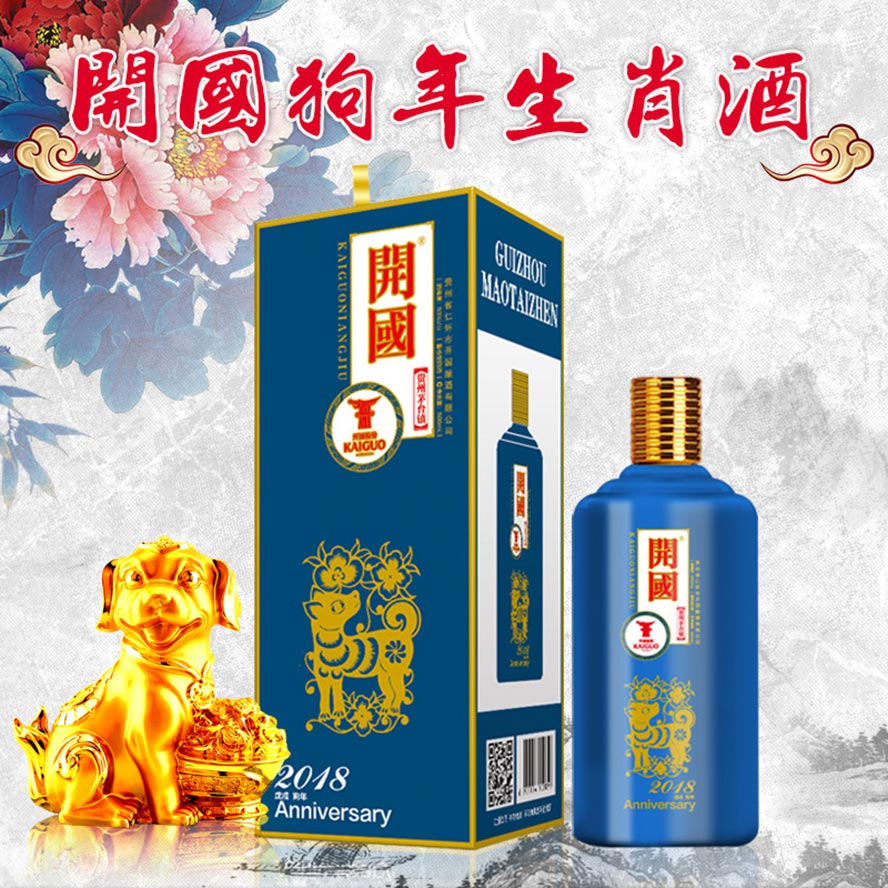 貴州開(kāi)國(guó)酒業(yè)股份有限公司