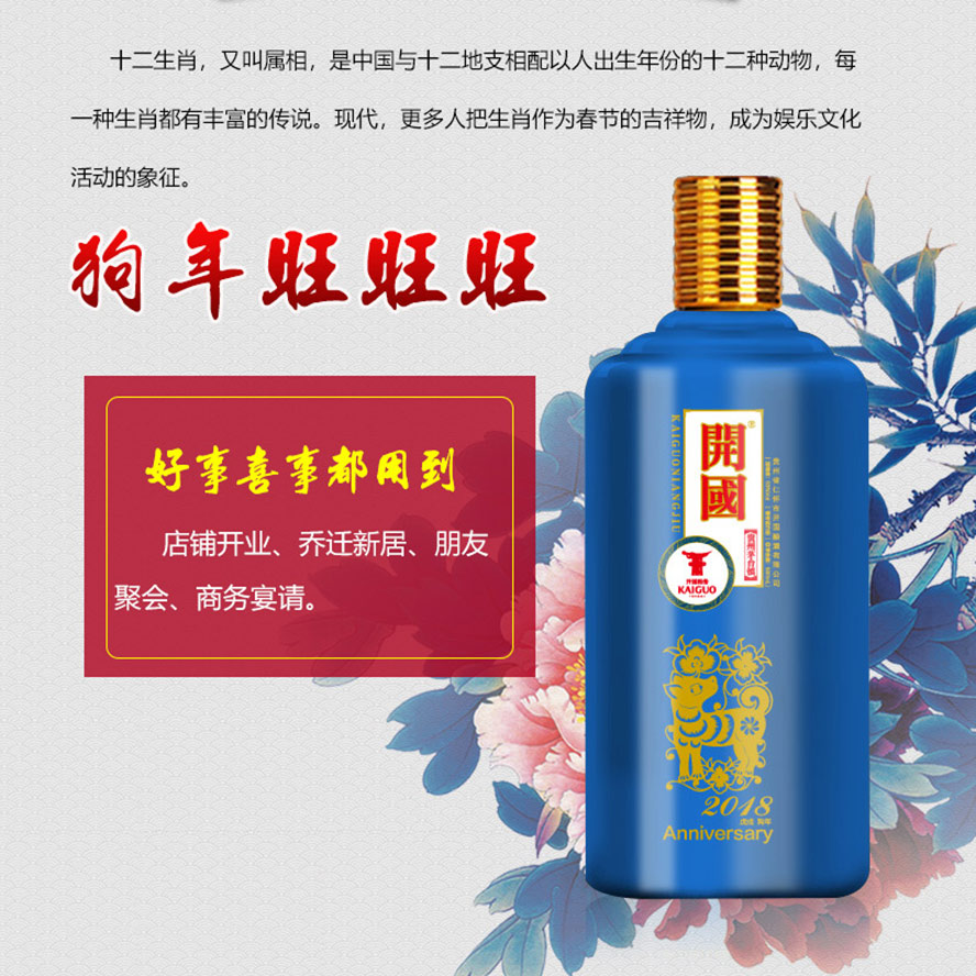 貴州開(kāi)國(guó)酒業(yè)股份有限公司