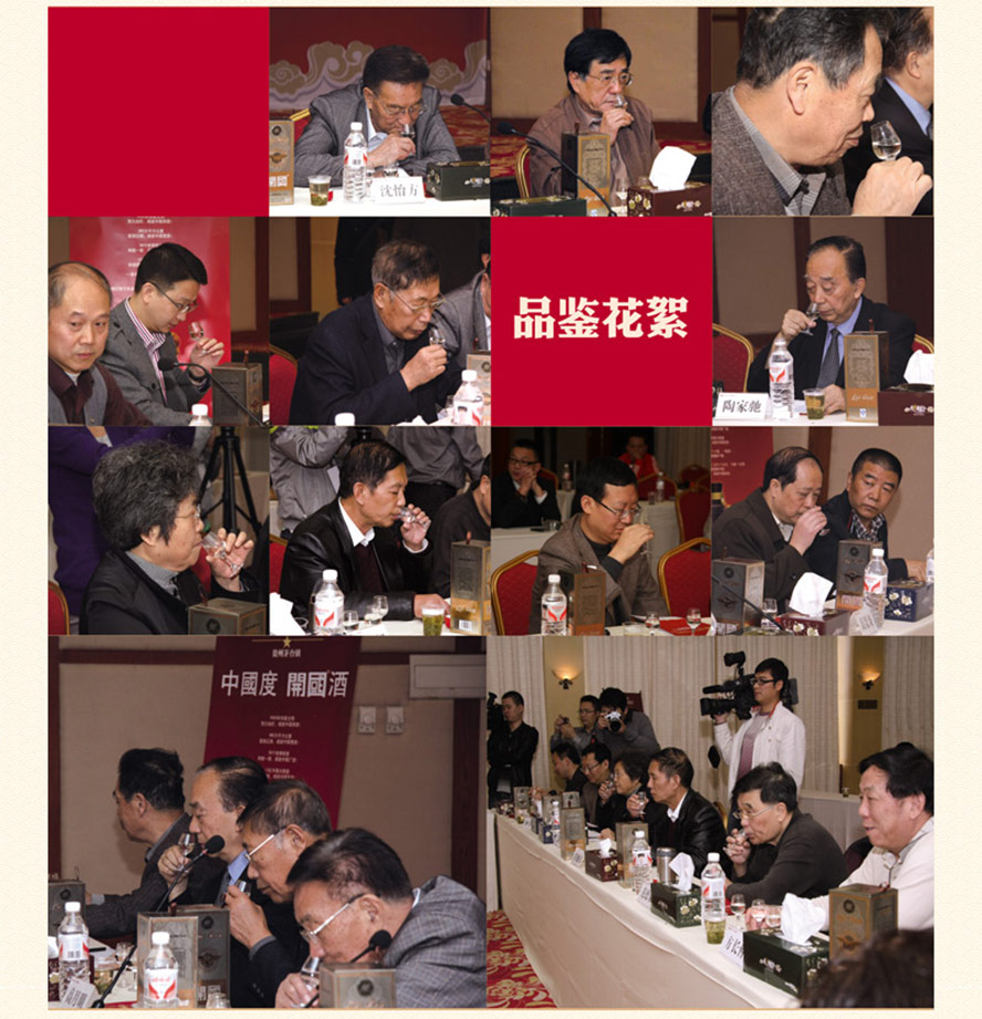 貴州開(kāi)國(guó)酒業(yè)股份有限公司