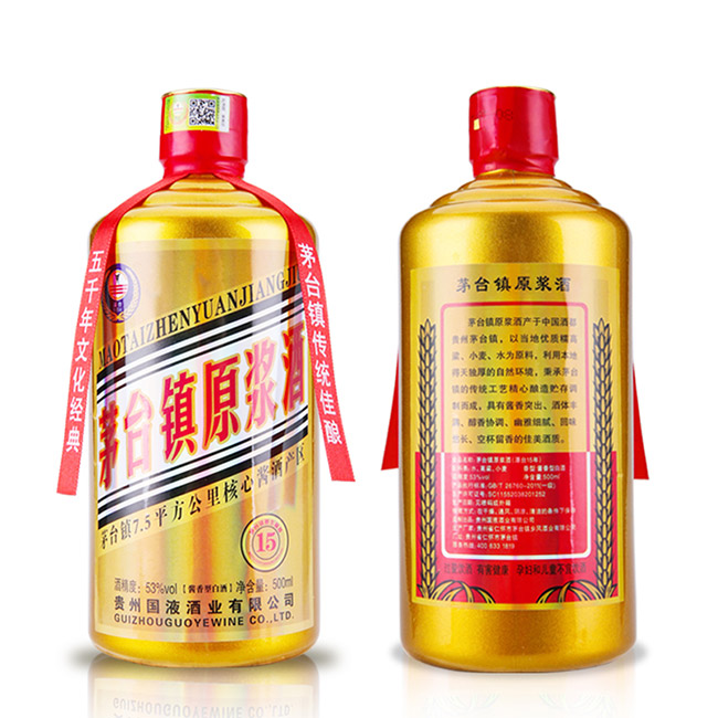 瀑臺(tái)茅臺(tái)鎮(zhèn)原漿酒15 53°500ml醬香型白酒