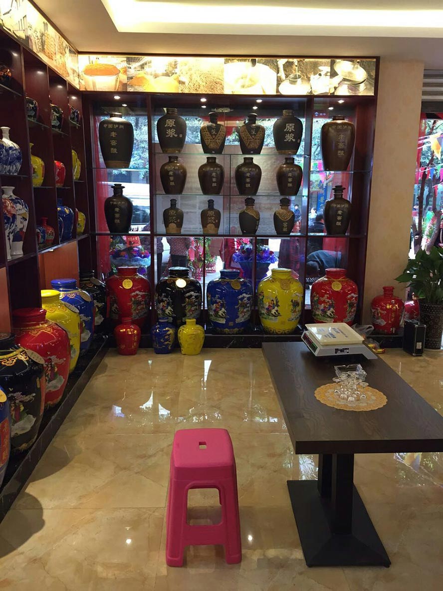 瀘州瀘巷酒業(yè)有限公司