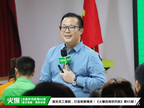 激發(fā)潛能,全員突破!《火爆通寶招商系統(tǒng)—精英團(tuán)隊(duì)特訓(xùn)營(yíng)》讓您的團(tuán)隊(duì)所向!