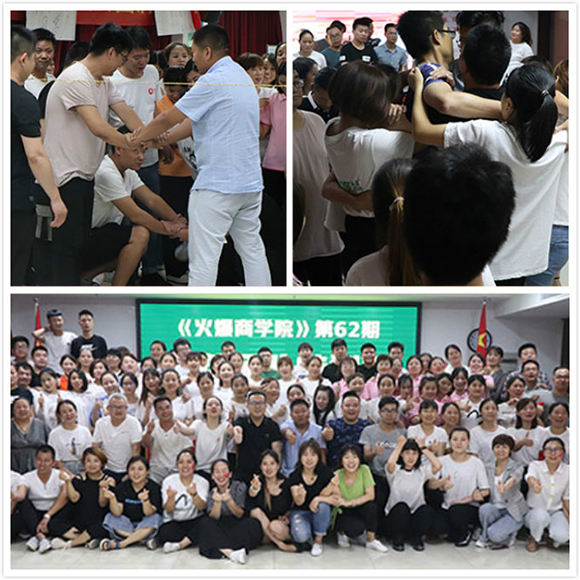 火爆通寶精英團(tuán)隊特訓(xùn)營