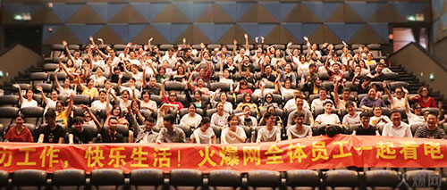 與愛同行,雙喜臨門!火爆網(wǎng)發(fā)放中秋禮品并包場(chǎng)邀請(qǐng)200名員工看電影!