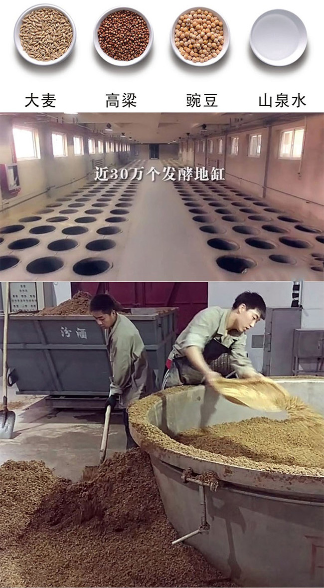 杏花村酒保齡球53°475ml清香型白酒