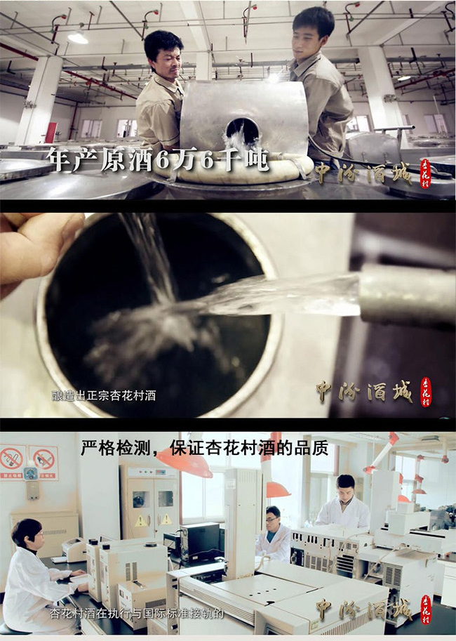 杏花村酒保齡球53°475ml清香型白酒