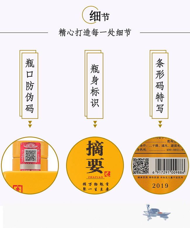 摘要酒黃金版醬香型白酒【53度750ml】