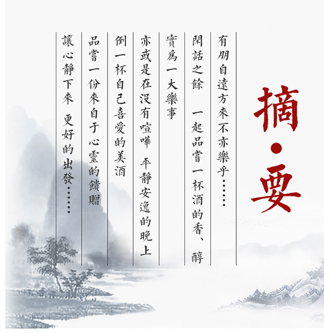 摘要酒黃金版醬香型白酒【53度750ml】