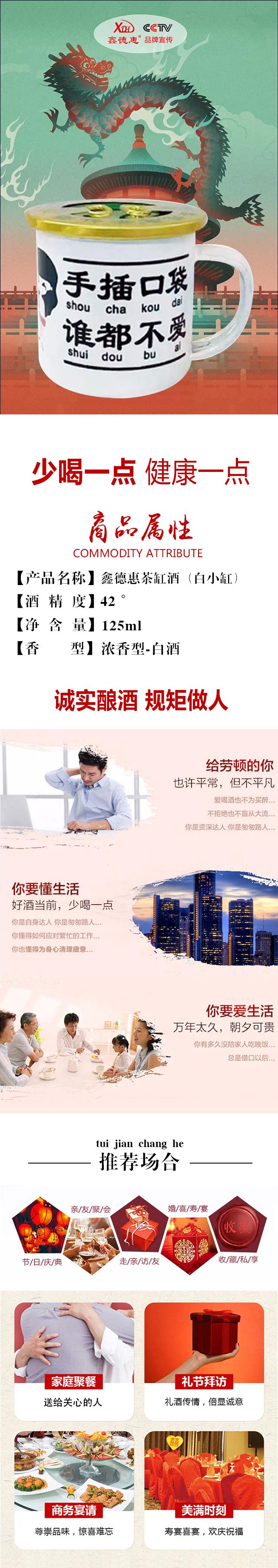 鑫德惠茶缸酒(白小缸)