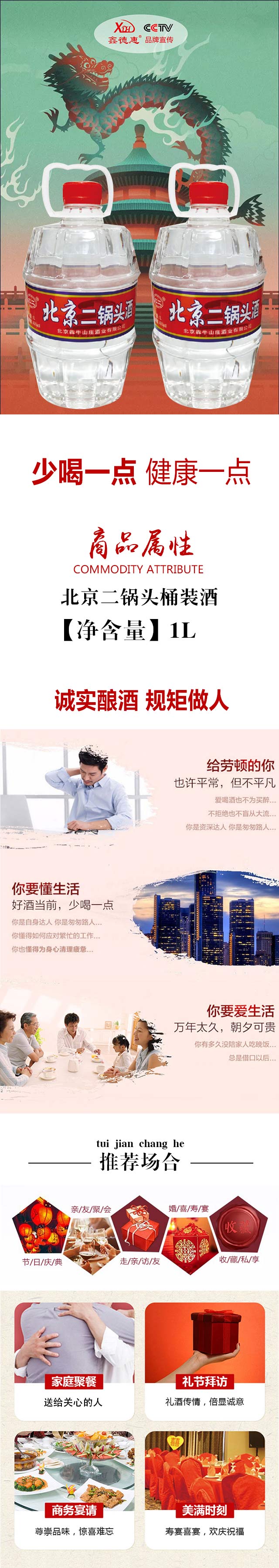 北京二鍋頭桶裝酒