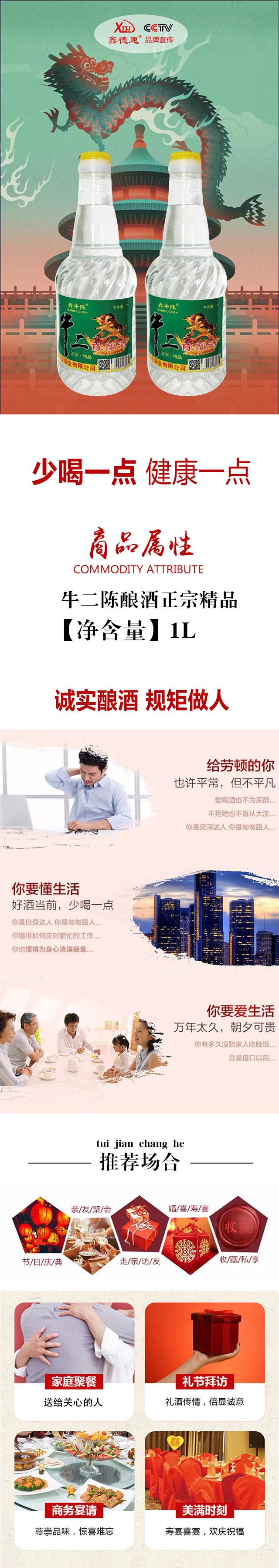 牛二陳釀酒正宗精品