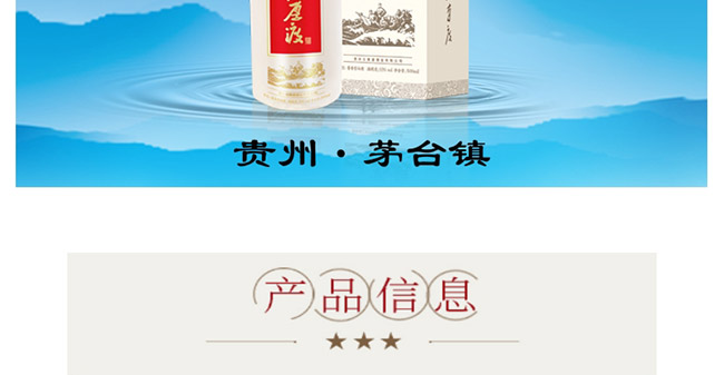 元厚渡酒醬香經(jīng)典醬香型白酒【53°500ml】