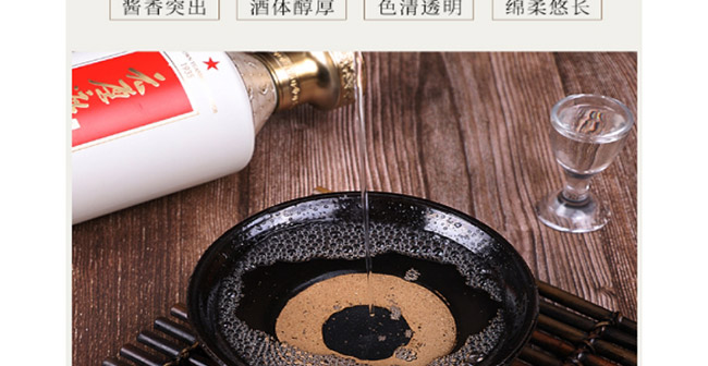 元厚渡酒醬香經(jīng)典醬香型白酒【53°500ml】