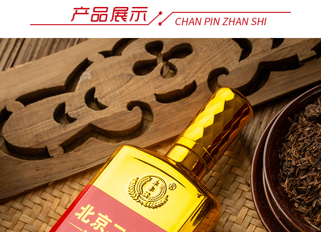 永豐北京二鍋頭金磚46度500ml清香型