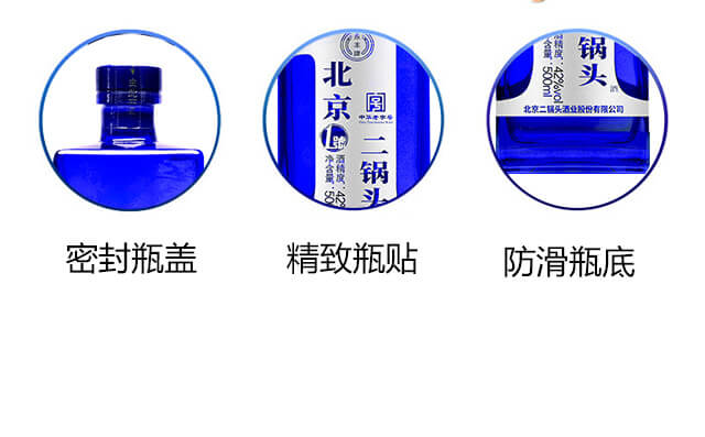 永豐牌北京二鍋頭酒1號(藍(lán)瓶)清香型白酒【42°500ml】