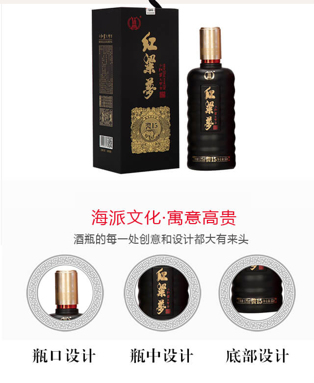 紅粱夢(mèng)醬15醬香型白酒【53度500ml】