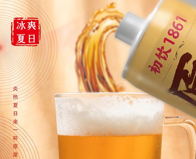 初飲1816原漿品匠精釀啤酒【12°2L】