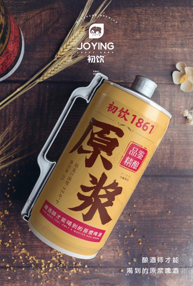 初飲1816原漿品匠精釀啤酒【12°2L】