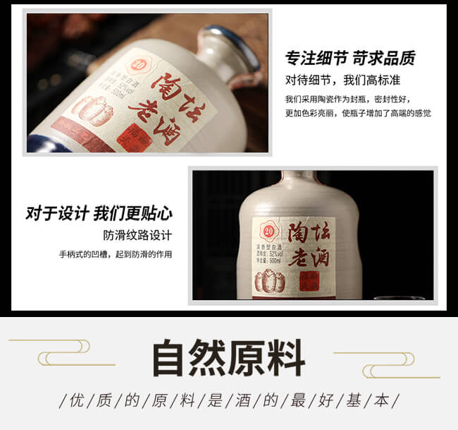 川美酒陶壇老酒20濃香型白酒【52°500ml】