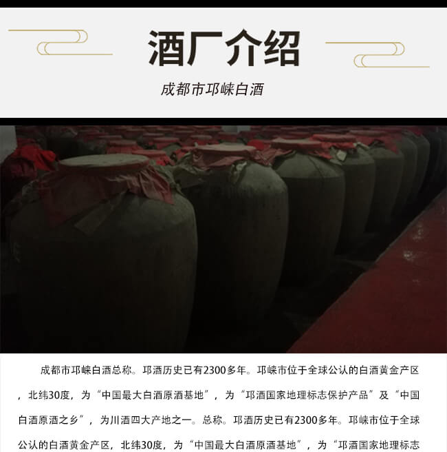 川美酒陶壇老酒20濃香型白酒【52°500ml】