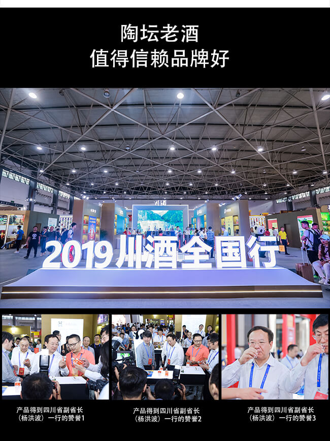 川美酒陶壇老酒20濃香型白酒【52°500ml】