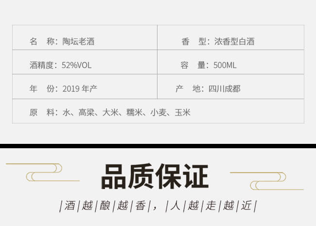 川美酒陶壇老酒20濃香型白酒【52°500ml】
