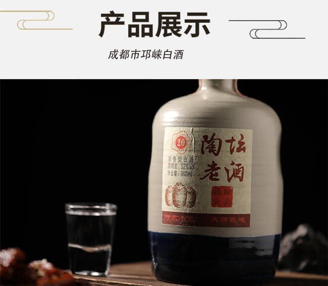 川美酒陶壇老酒20濃香型白酒【52°500ml】