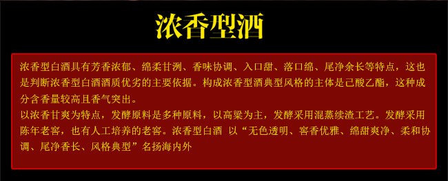 川美酒陶壇老酒10濃香型白酒【52°50