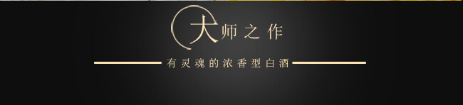 川美酒陶壇老酒10濃香型白酒【52°50