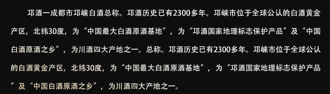 川美酒陶壇老酒10濃香型白酒【52°50