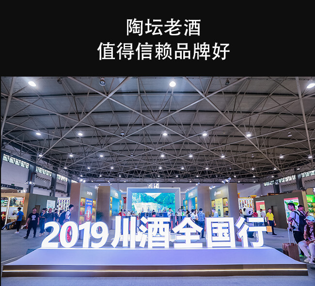 川美酒陶壇老酒10濃香型白酒【52°50