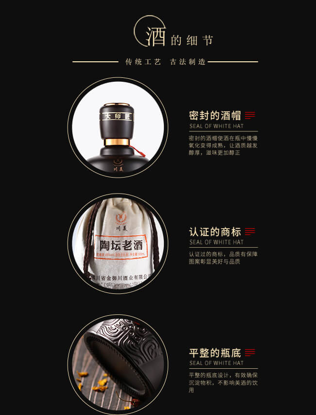 川美酒陶壇老酒10濃香型白酒【52°50