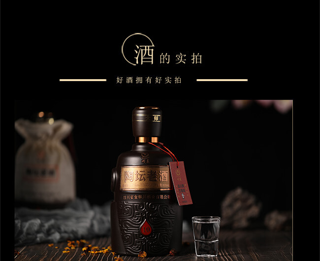 川美酒陶壇老酒10濃香型白酒【52°50
