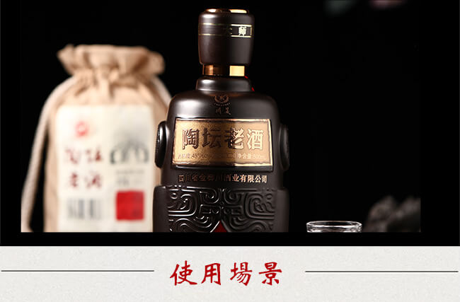 川美酒陶壇老酒10濃香型白酒【52°50