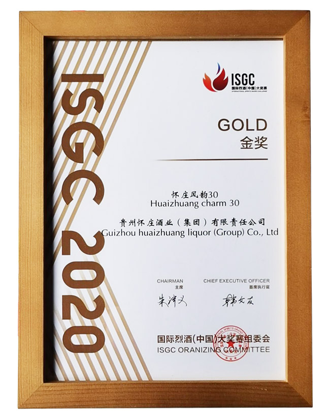 懷莊風(fēng)韻酒30醬香型白酒【53°500ml】 榮獲國際烈酒大獎賽金獎