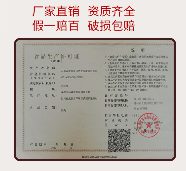 川美酒陶壇老酒10濃香型白酒【52°500ml】